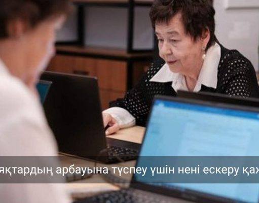 Телефон – қауіп көзі ме?