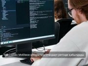 1978 жылы ұсынылған алгоритм ISO тарапынан кванттық шабуылдарға төзімді шифрлау стандарты ретінде қабылданды