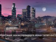 Ұлыбритания үкіметі жасөспірімдердің әлеуметтік желілерді түнгі уақытта пайдалануына шектеу енгізуді жоспарлап отыр