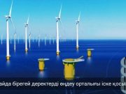 Қытайда теңіз түбіне орналастырылған деректерді өңдеу орталығы іске қосылды