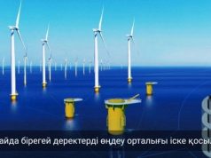 Қытайда теңіз түбіне орналастырылған деректерді өңдеу орталығы іске қосылды