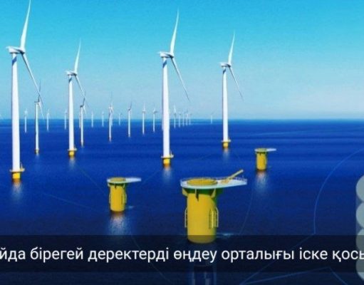 Қытайда теңіз түбіне орналастырылған деректерді өңдеу орталығы іске қосылды