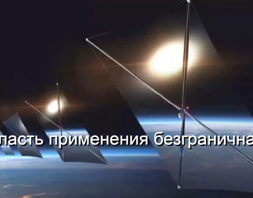 В США одобрили запуск зеркального спутника для освещения Земли ночью