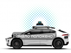 Как роботакси решает антикриминальные задачи