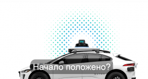 Как роботакси решает антикриминальные задачи Home