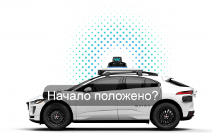 Как роботакси решает антикриминальные задачи Home