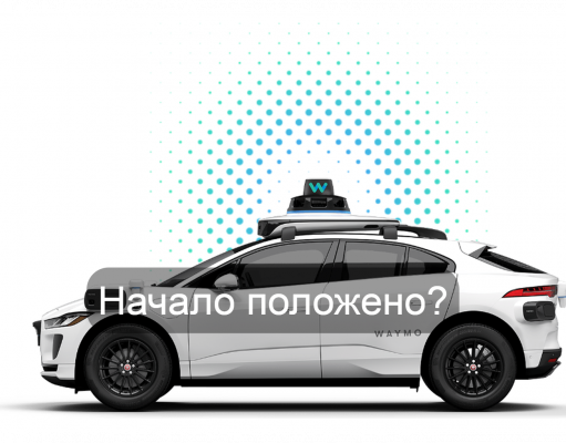 Как роботакси решает антикриминальные задачи
