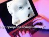 Роботы получили новое зрение: китайский ИИ научился видеть сквозь стекло и зеркала