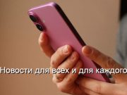 Инновации, новые инициативы, интересные решения Home