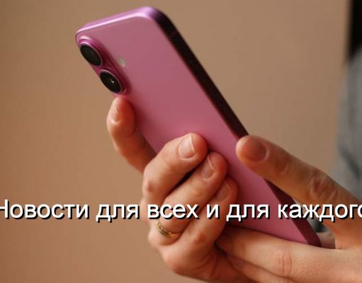 Инновации, новые инициативы, интересные решения