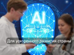 Более 50 ИИ-агентов будет внедрено в Казахстане в рамках стратегии цифровой трансформации