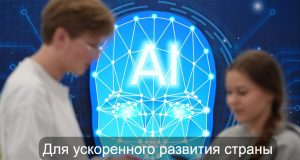 Более 50 ИИ-агентов будет внедрено в Казахстане в рамках стратегии цифровой трансформации Home