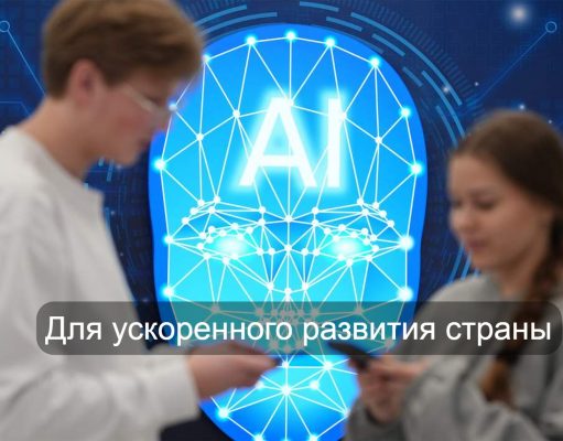Более 50 ИИ-агентов будет внедрено в Казахстане в рамках стратегии цифровой трансформации
