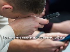 Злоумышленники представляются начинающими мобилографами.