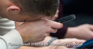 Злоумышленники представляются начинающими мобилографами. Home