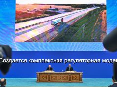 ЕЭК согласовала подходы к трансграничным цифровым услугам и финтеху