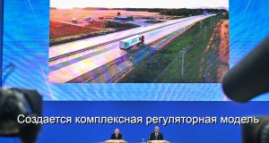 ЕЭК согласовала подходы к трансграничным цифровым услугам и финтеху Home