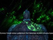 Қазақстанда киберспорт пен цифрлық спортты дамытуға бағытталған жаңа жобалар іске қосылды