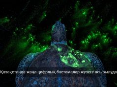 Қазақстанда киберспорт пен цифрлық спортты дамытуға бағытталған жаңа жобалар іске қосылды