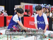Казахстанские школьники стали призерами международного чемпионата по робототехнике в Гонконге