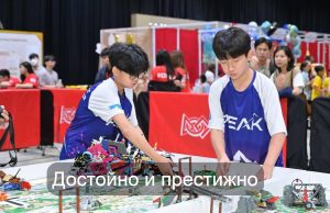 Казахстанские школьники стали призерами международного чемпионата по робототехнике в Гонконге Home