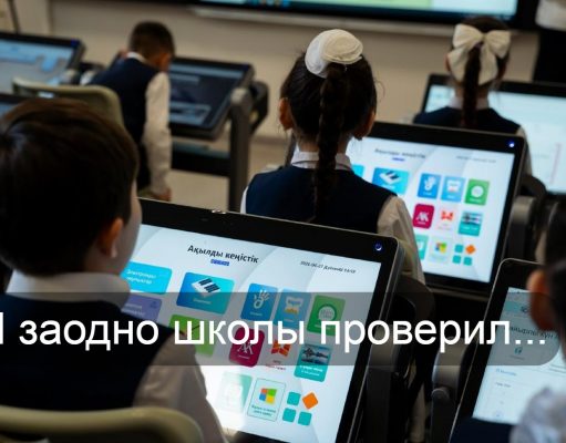 Цифровизация страны. Как портал e-Qazyna госбюджет экономит