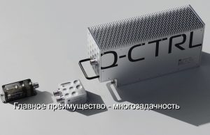Первый в мире сертифицированный квантовый навигатор работает без спутников GPS Home