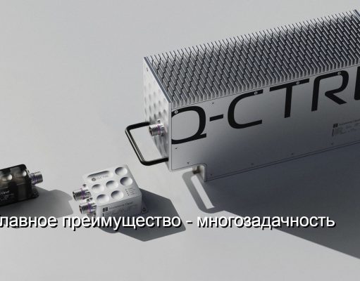 Первый в мире сертифицированный квантовый навигатор работает без спутников GPS