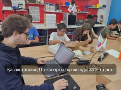 Қазақстан IT-қызметтер экспортынан алғаш рет $1 млрд-тан астам табыс тапты