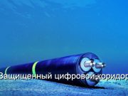 Цифровой Шелковый путь: интернет-маршрут по дну Каспия связал Казахстан и Азербайджан Home