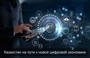 Главное за неделю в Казахстане: автономный транспорт, искусственный интеллект и IT-экспорт Home