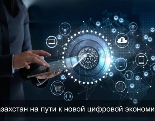 Главное за неделю в Казахстане: автономный транспорт, искусственный интеллект и IT-экспорт