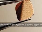 Көру қабілетін қалпына келтіруге арналған торқабық импланты Еуропада қолдануға мақұлданды