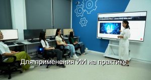 Студенты QyzPU разработали ИИ-платформу AI-Lesson Study для педагогов Home