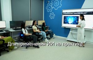 Студенты QyzPU разработали ИИ-платформу AI-Lesson Study для педагогов Home
