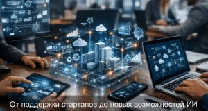 Что изменило технологическую повестку недели. Главные новости Казахстана и мира Home