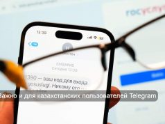 Россия. Gram сомнений: мошенники разработали схему с новым сервисом в Telegram