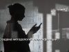Запущена национальная аналитическая платформа по мониторингу финансирования женщин-предпринимателей