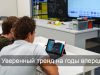 Аналитика для всех. Экспорт IT- услуг Казахстана впервые превысил миллиард долларов