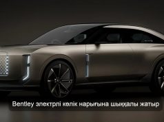 Bentley өзінің алғашқы электрлі көлігін таныстыруға дайындалып жатыр