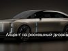 Bentley готовится выпустить свой первый электрический автомобиль