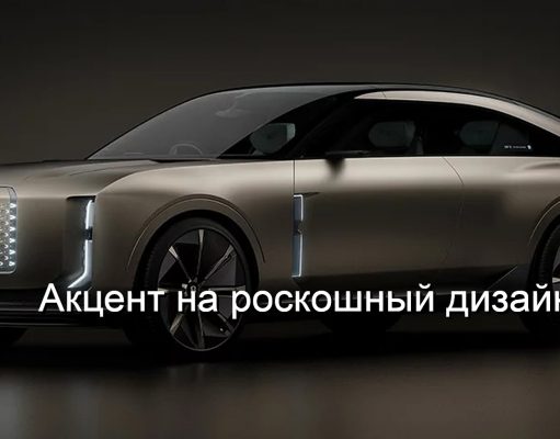 Bentley готовится выпустить свой первый электрический автомобиль