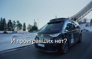 В Казахстане утверждены Правила реализации пилотного проекта по внедрению автономного транспорта Home