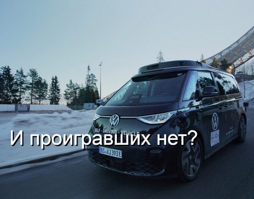 В Казахстане утверждены Правила реализации пилотного проекта по внедрению автономного транспорта