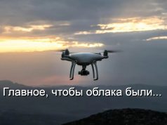 Компания Meteoric предлагает разгонять облака с помощью дронов