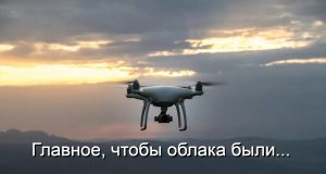 Компания Meteoric предлагает разгонять облака с помощью дронов Home