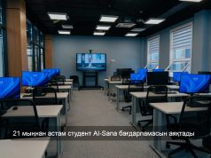 Әуезов университеті білім мен басқаруға жасанды интеллект шешімдерін енгізіп жатыр