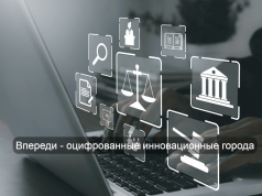 «Казахстан переходит к AI-Native регионам: утверждена новая Методика Smart City / Smart Region»