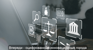 «Казахстан переходит к AI-Native регионам: утверждена новая Методика Smart City / Smart Region» Home