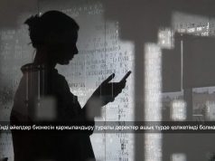 Қазақстанда әйел кәсіпкерлерді қаржыландыру көрсеткіштерін талдайтын жаңа жүйе іске қосылды